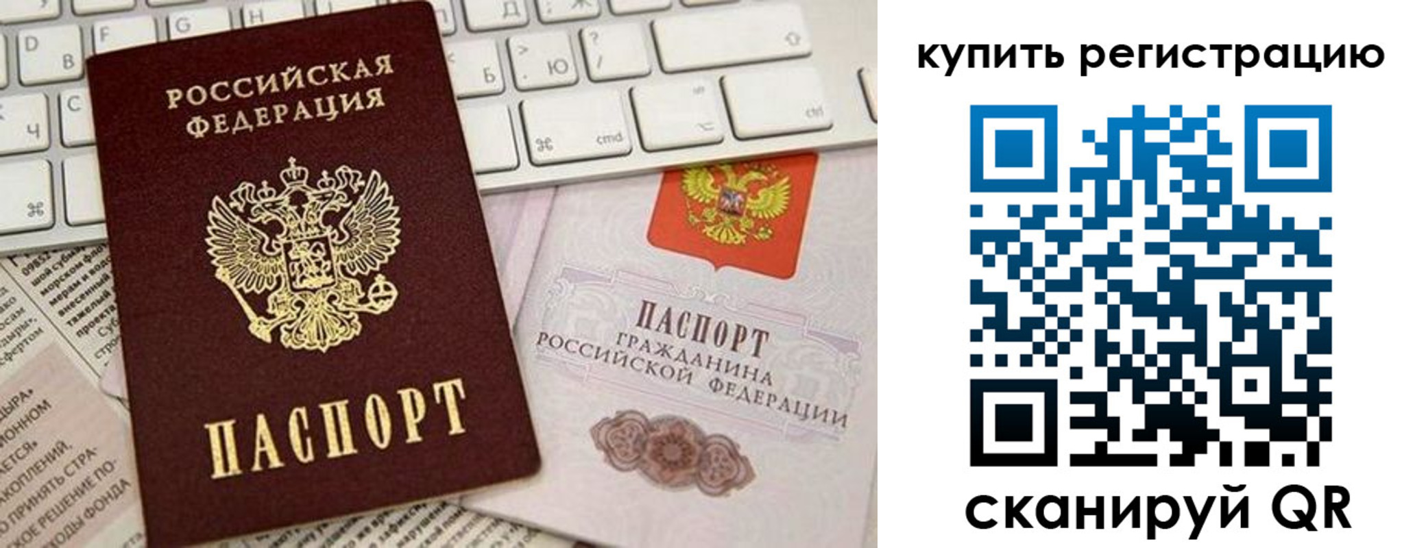 временная регистрация надежно в Краснокамске