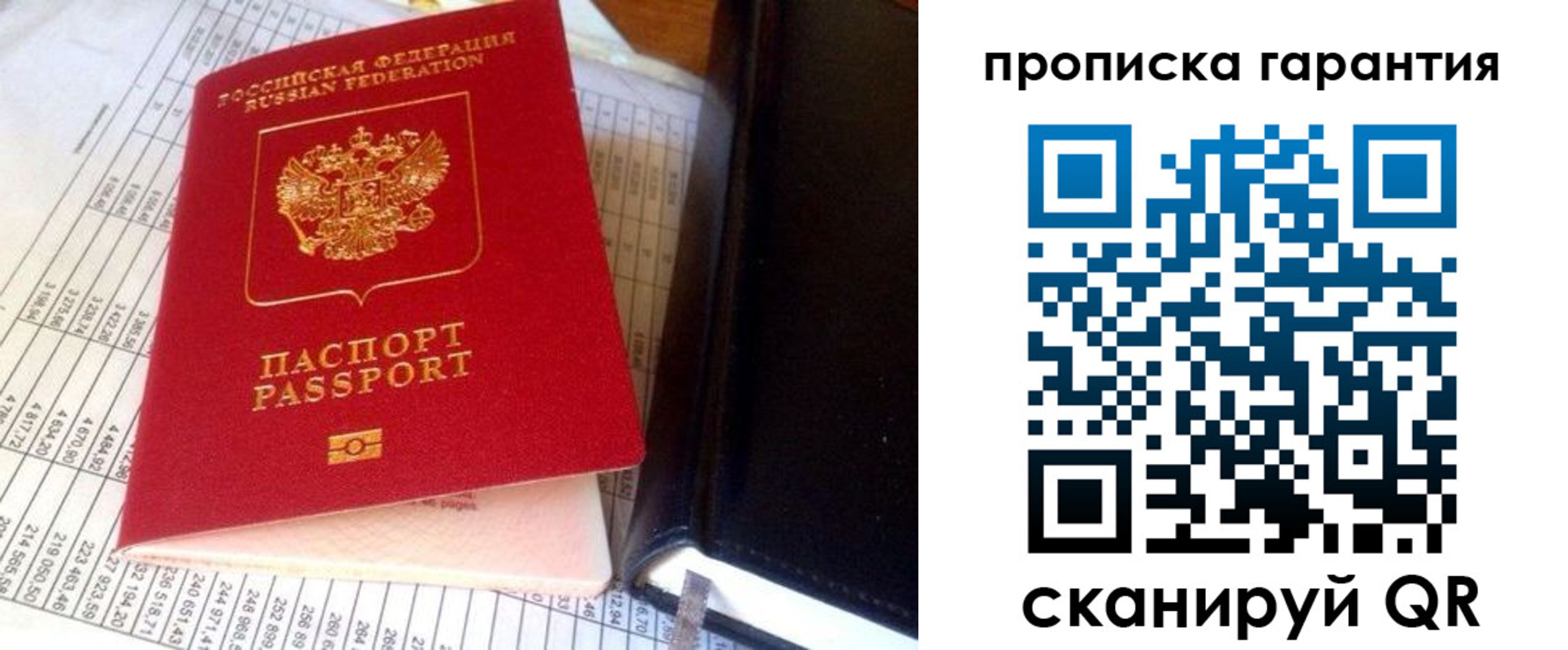 временная регистрация надежно в Краснокамске