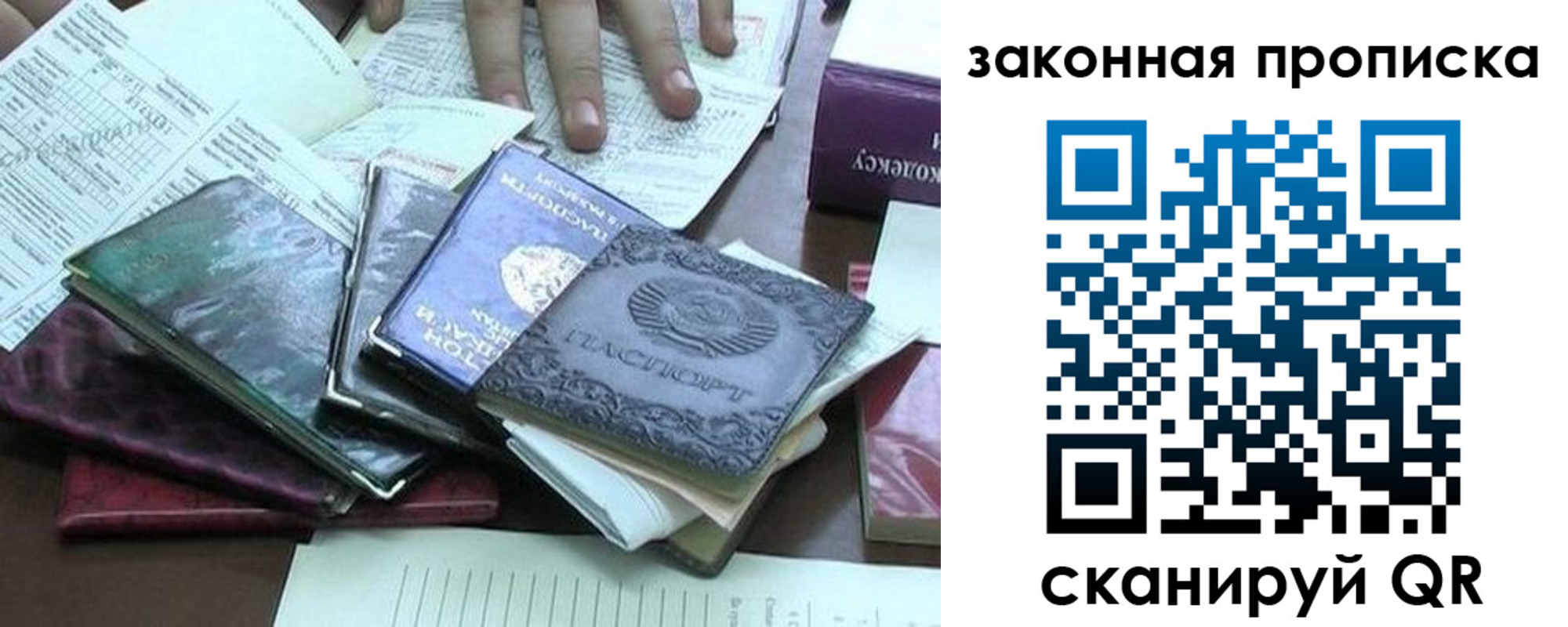 временная регистрация гарантия в Краснокамске