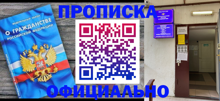 временная регистрация для всех в Краснокамске