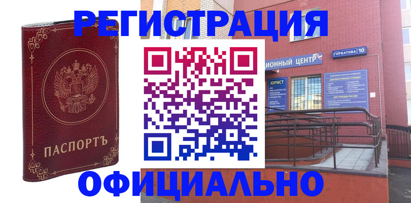 прописка 2025 в Краснокамске