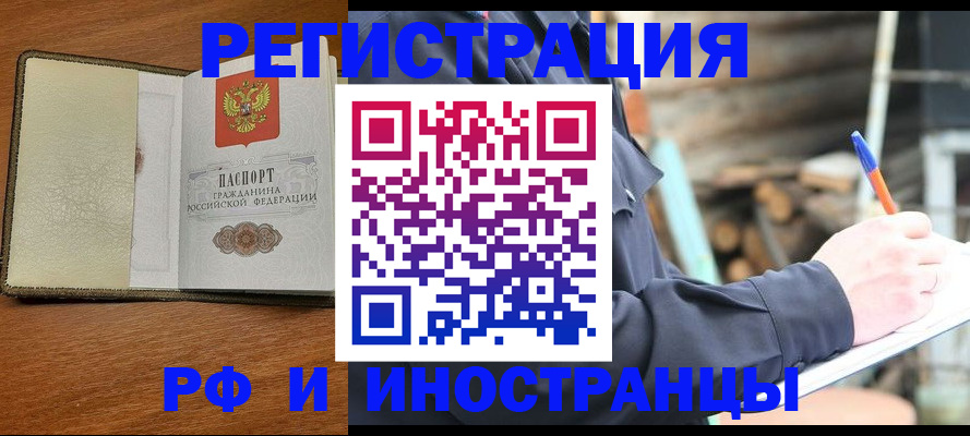 временная регистрация для школы в Краснокамске