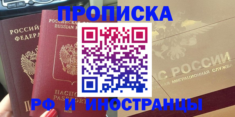 временная регистрация поиск в Краснокамске