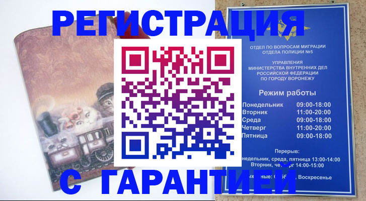 временная регистрация законно в Краснокамске