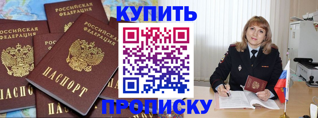 пропишу в квартире в Краснокамске