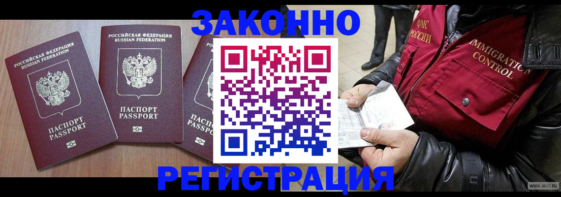 временная регистрация для школы в Краснокамске