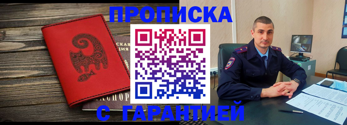 прописка поиск в Краснокамске